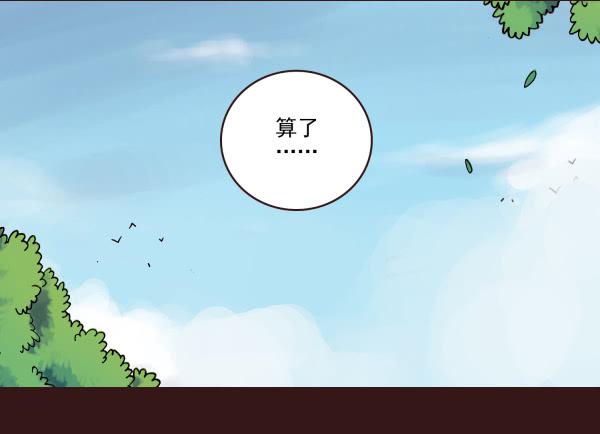 商量游玩-第42话