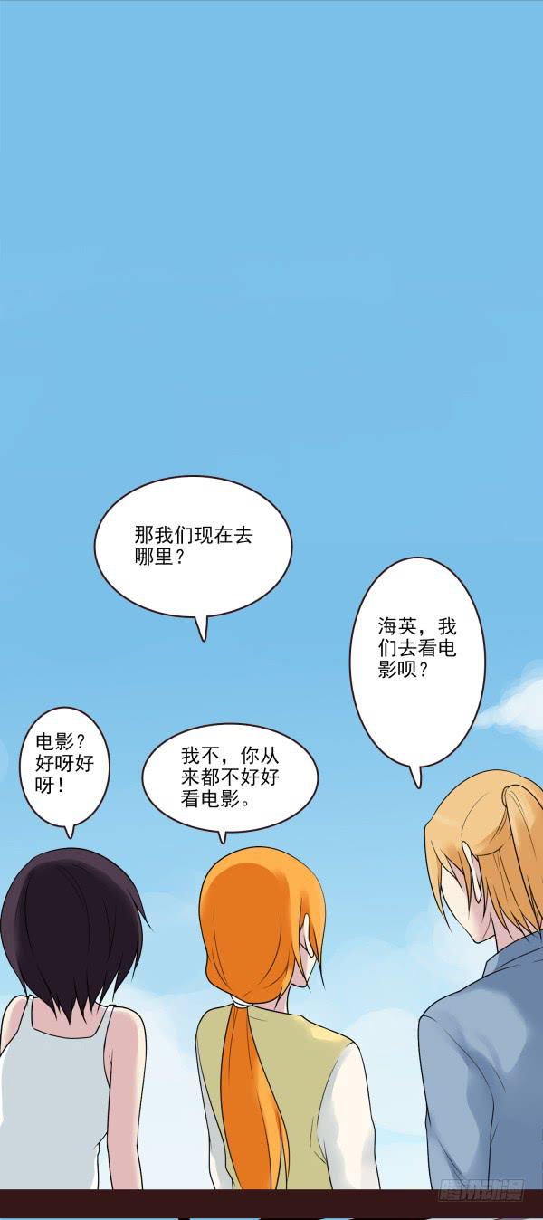 商量游玩-第42话