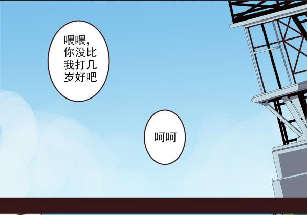商量游玩-第42话