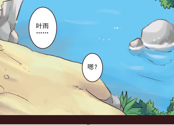 商量游玩-第42话
