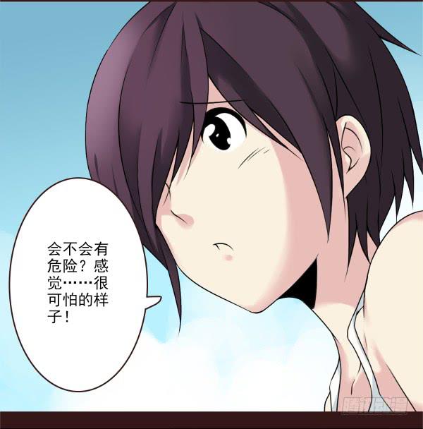 商量游玩-第42话