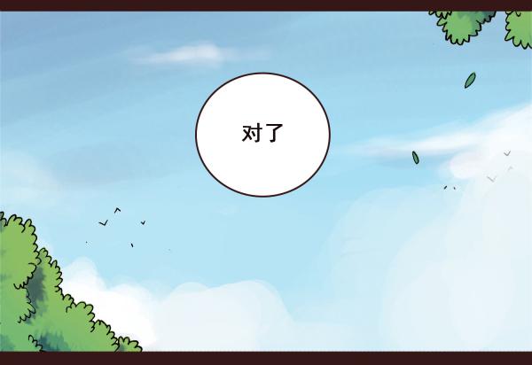 和你一起睡-第44话