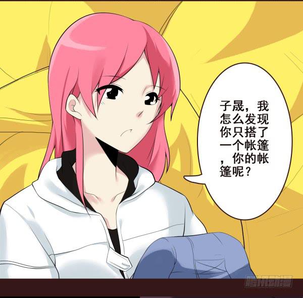 和你一起睡-第44话
