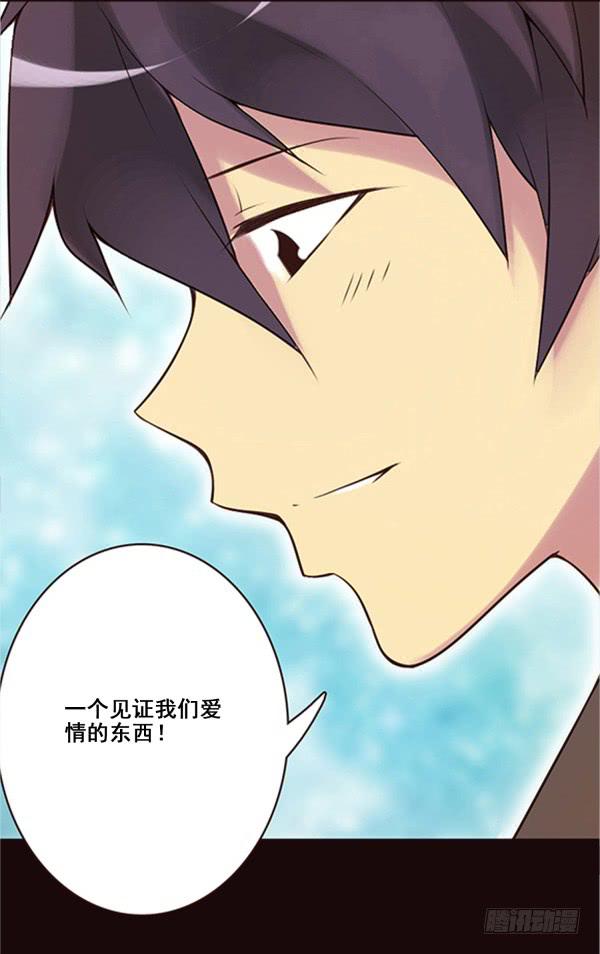 和你一起睡-第44话