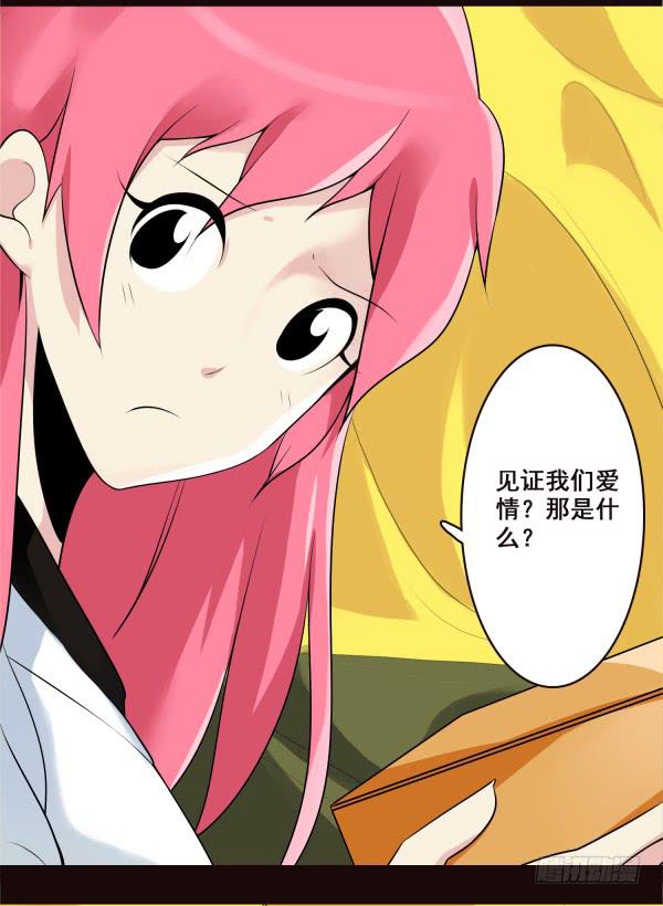 和你一起睡-第44话