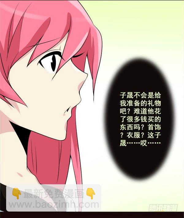 和你一起睡-第44话