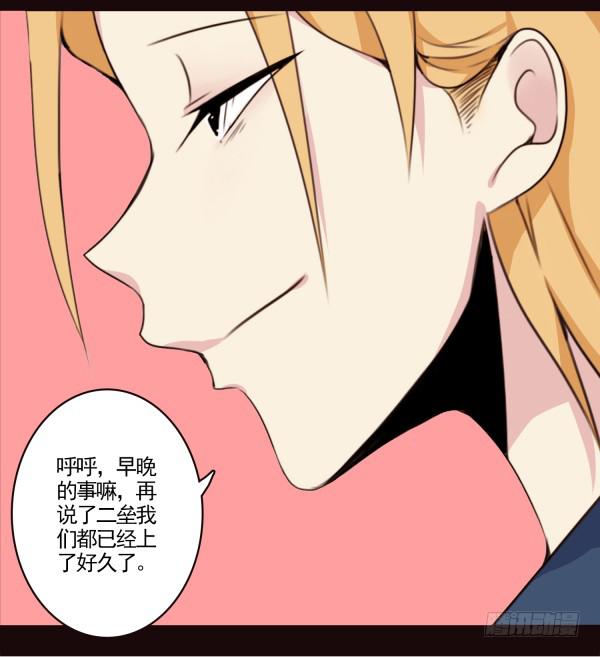 一起啪啪啪-第46话