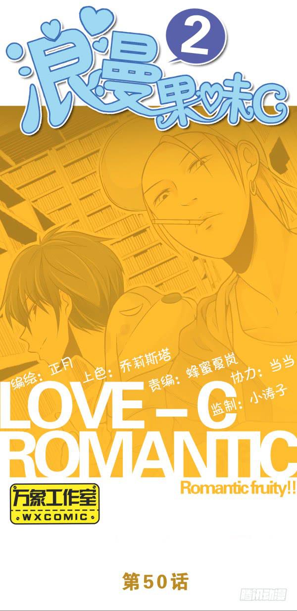我和你-第50话