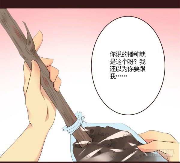 我和你-第50话