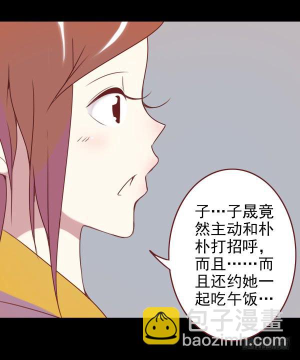 泡妞秘诀-第6话