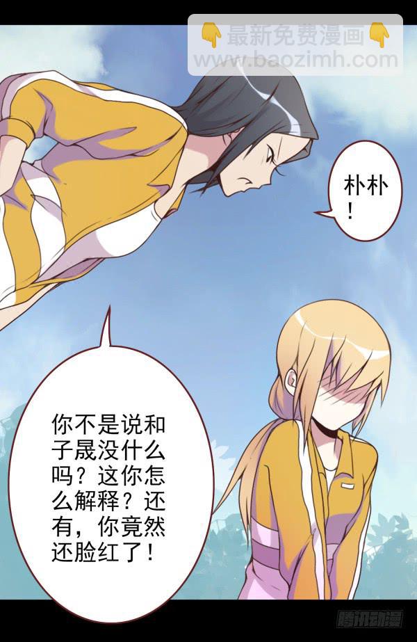 泡妞秘诀-第6话