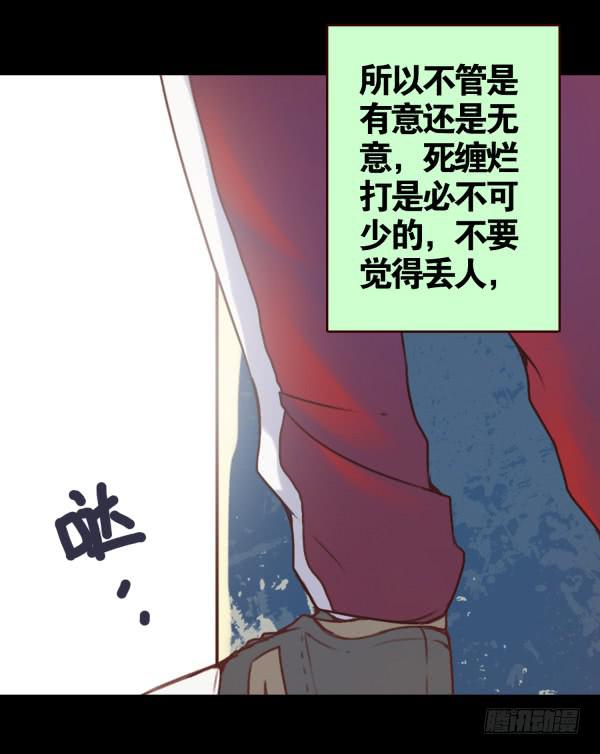 泡妞秘诀-第6话