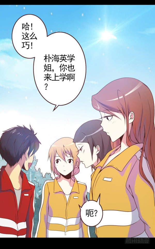 泡妞秘诀-第6话