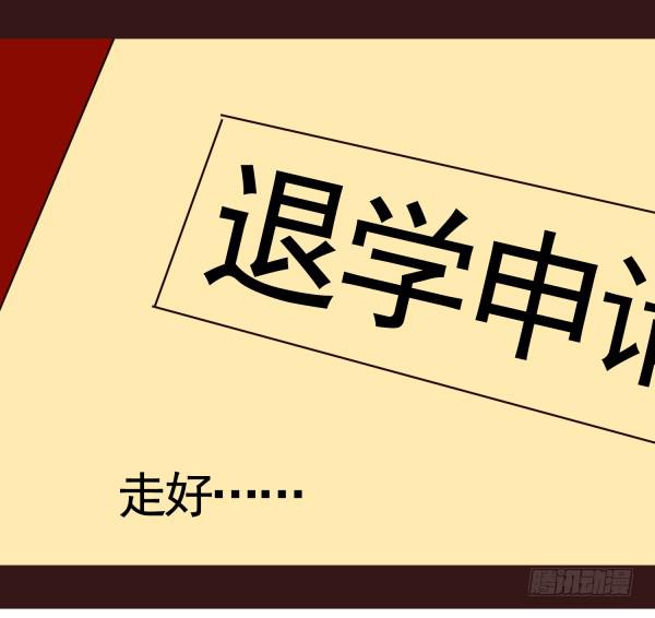 最终话：为爱等待-第54话
