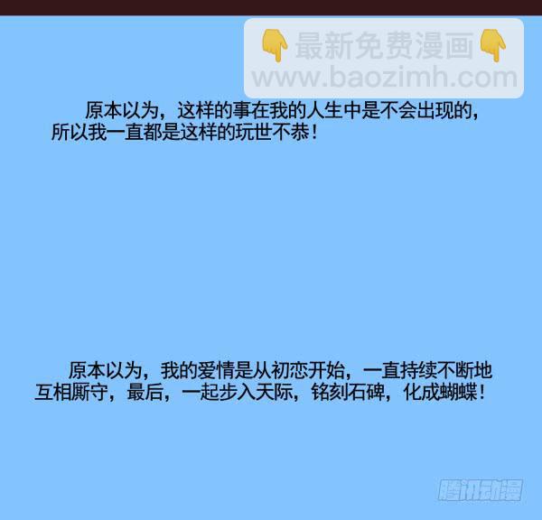 最终话：为爱等待-第54话