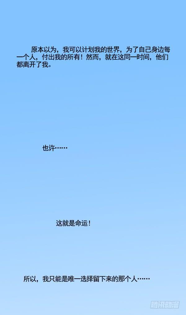 最终话：为爱等待-第54话