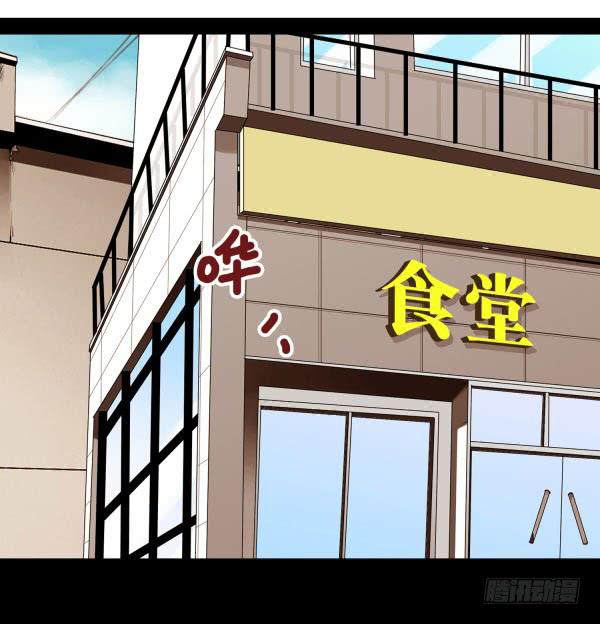 喂你吃饭-第8话
