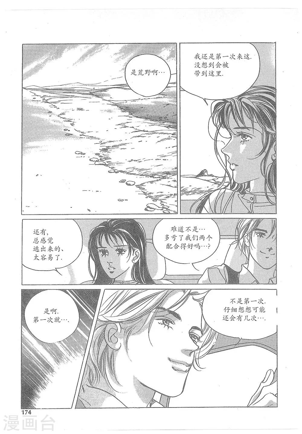 🍔浪漫满屋 第16话 第44页