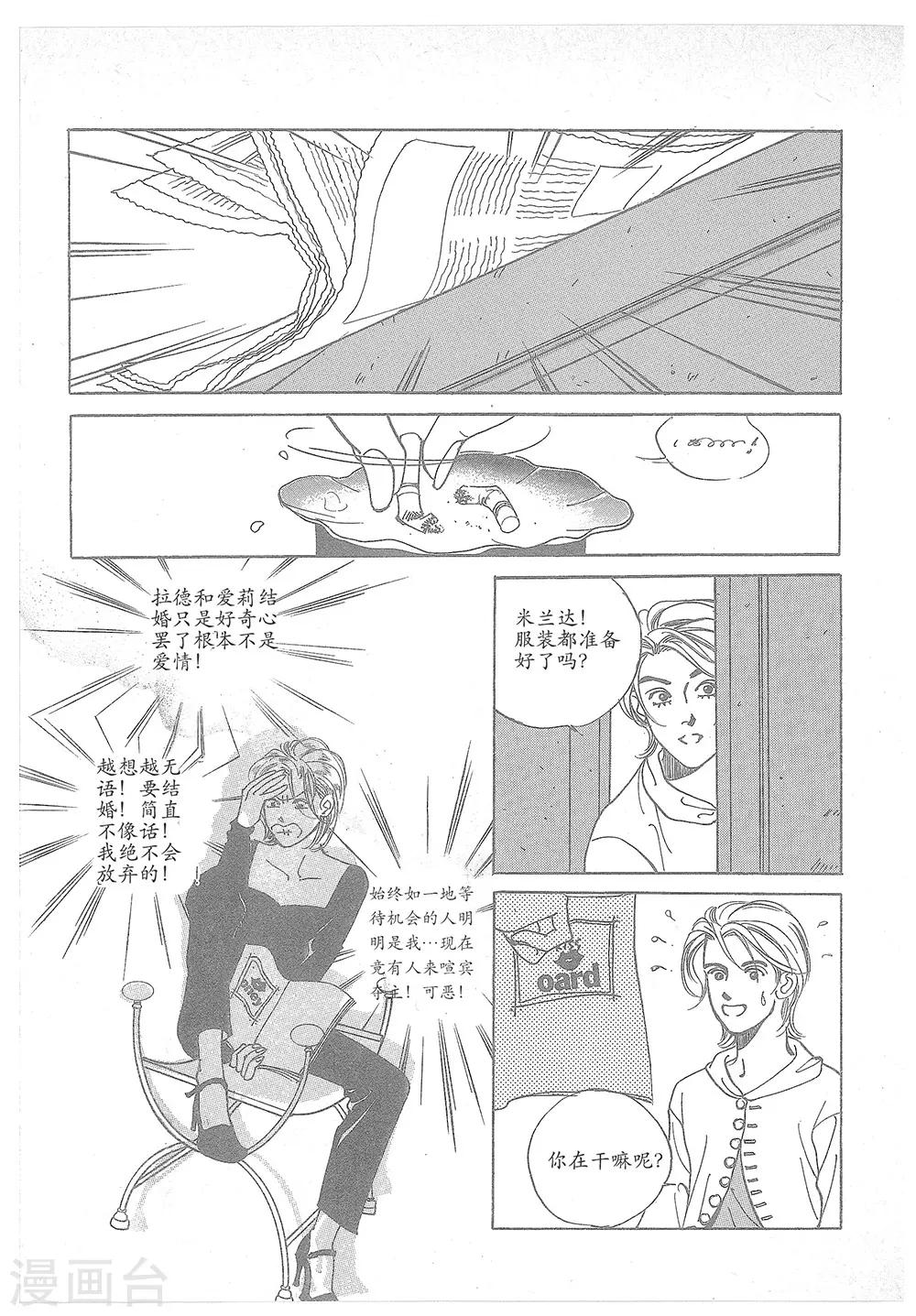 🍔浪漫满屋 第22话 第49页