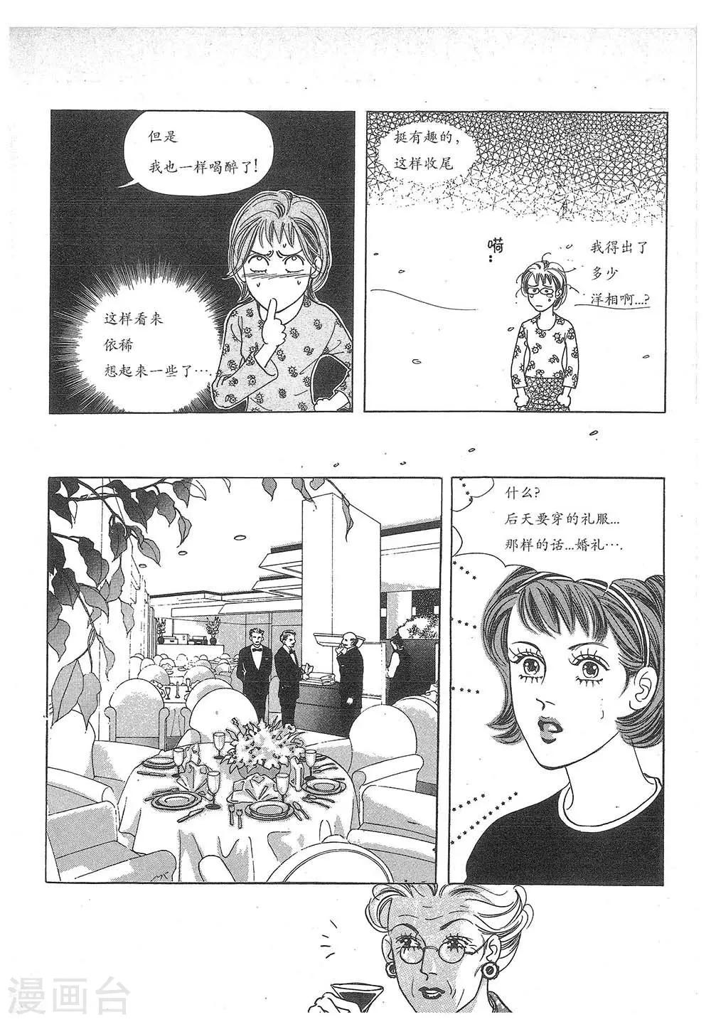 🍔浪漫满屋 第24话 第47页