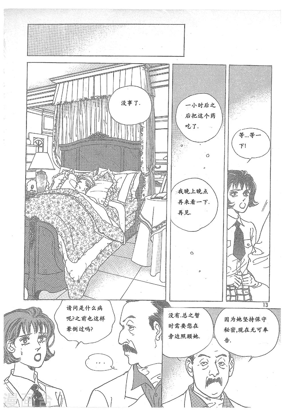 🍔浪漫满屋 第26话 第33页