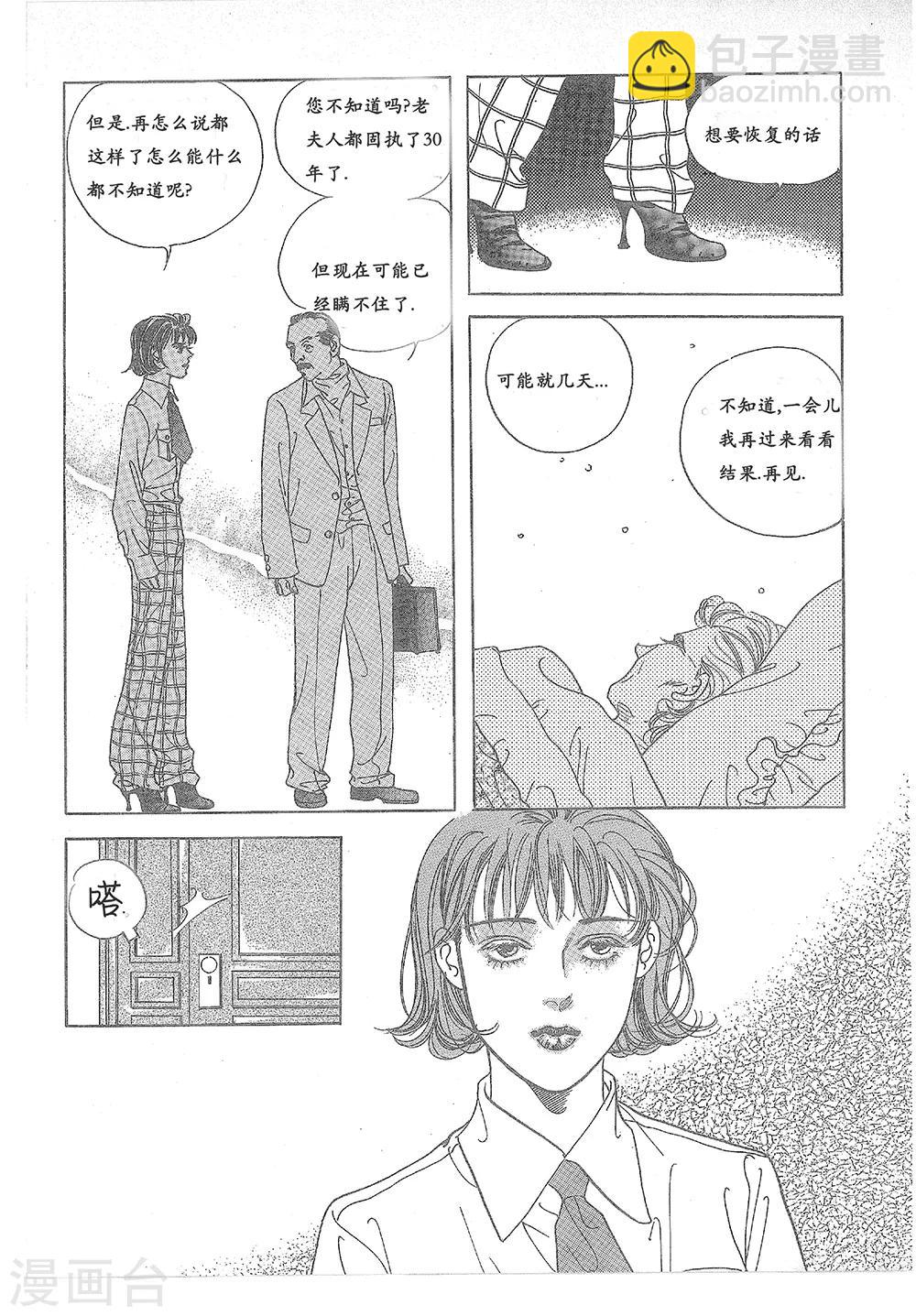 🍔浪漫满屋 第26话 第34页