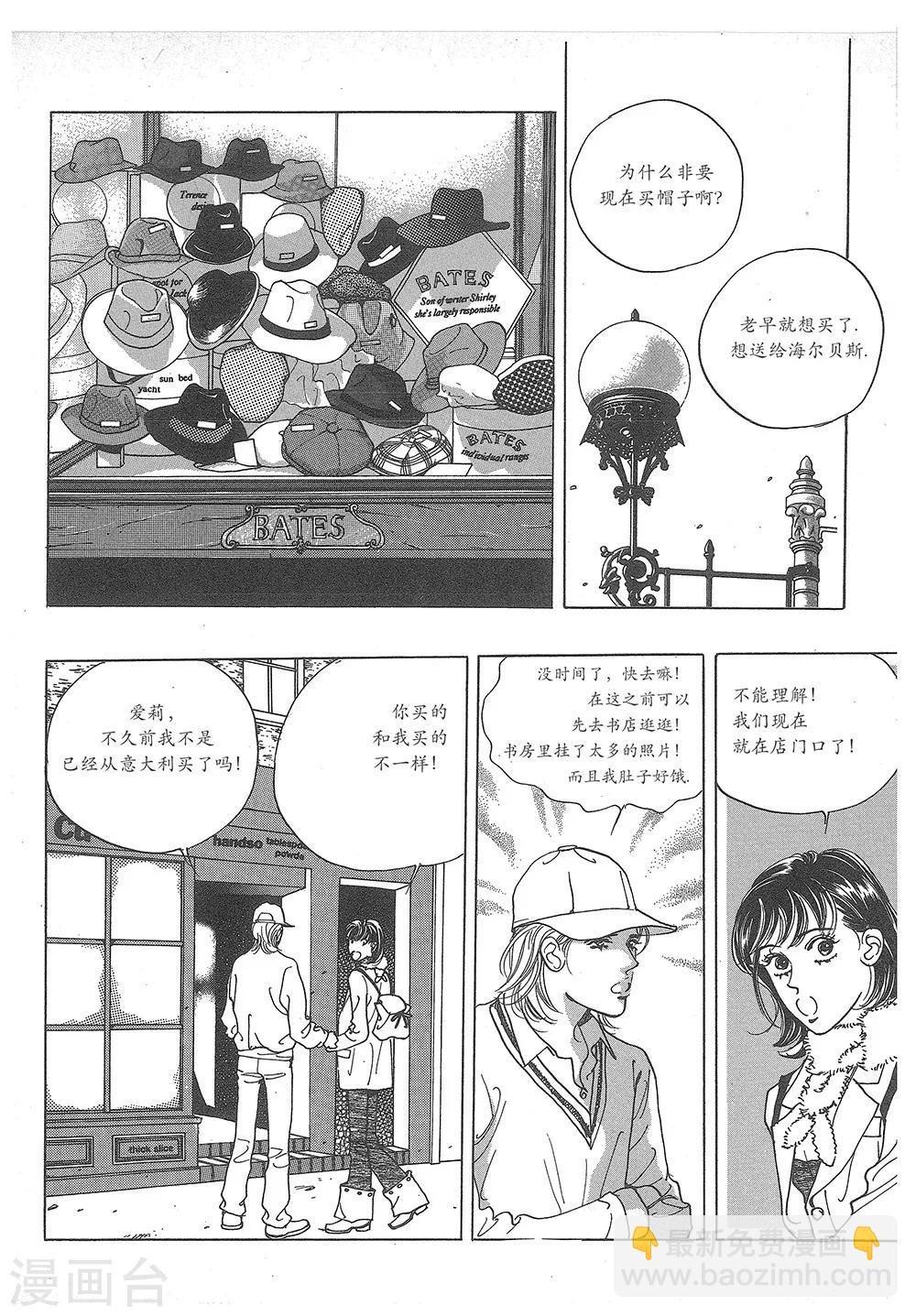 🍔浪漫满屋 第32话 第14页