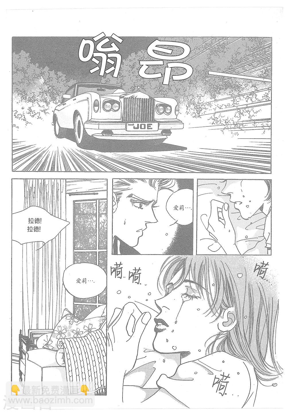 🍔浪漫满屋 第34话 第30页