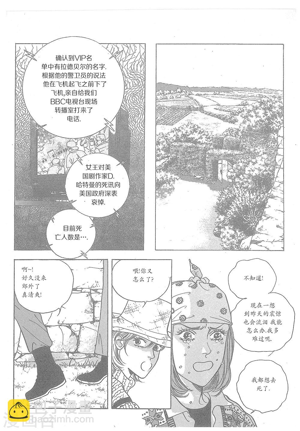 🍔浪漫满屋 第34话 第42页