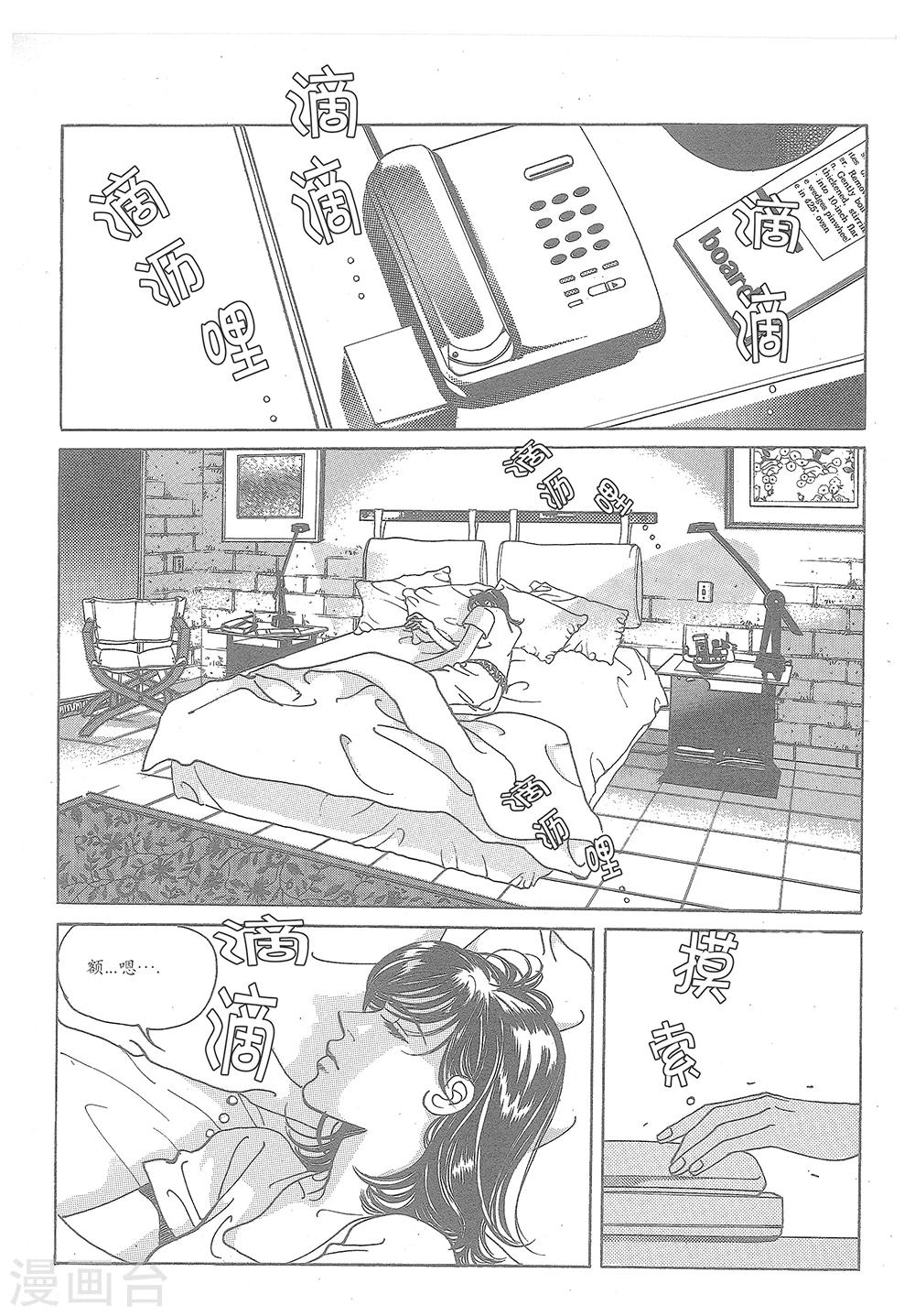 🍔浪漫满屋 第34话 第5页