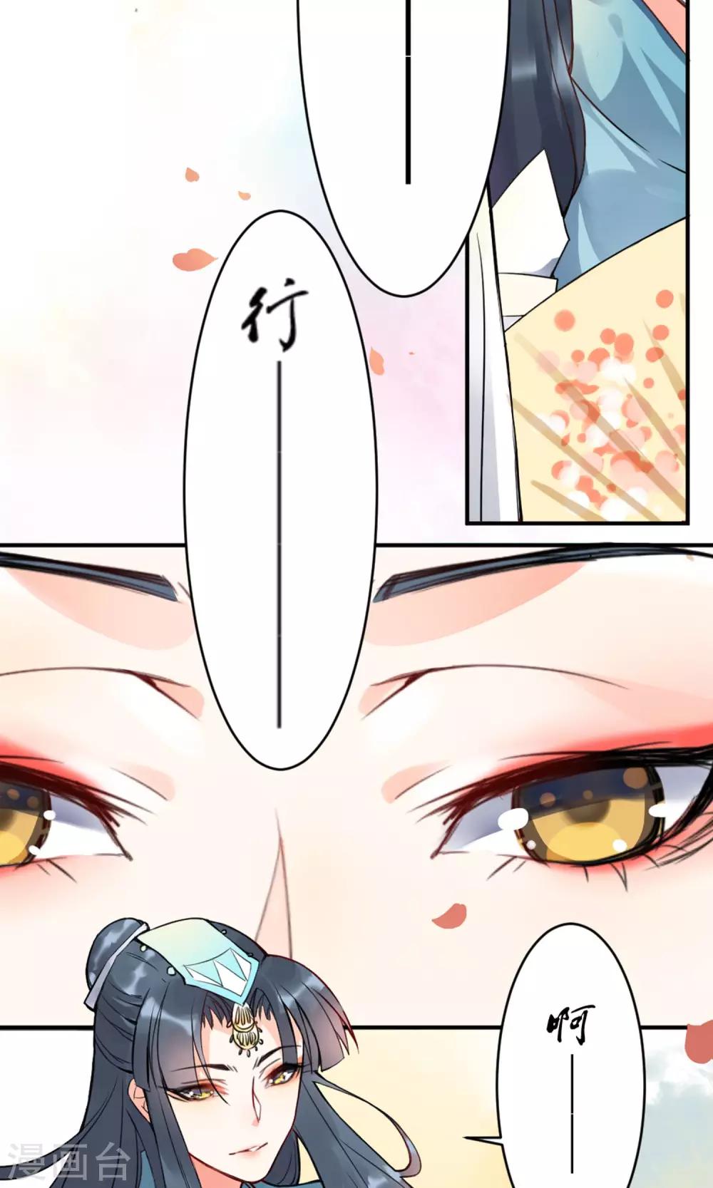 第1话 古城初遇-第2话