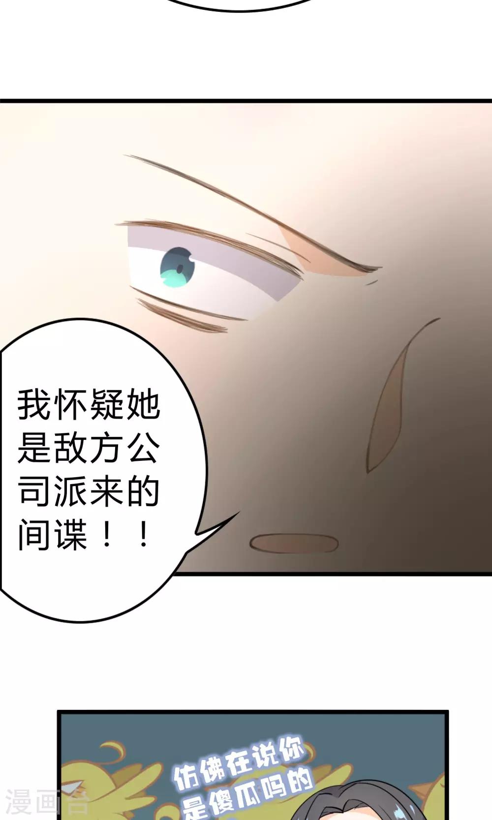 第11话 我的企业-第12话