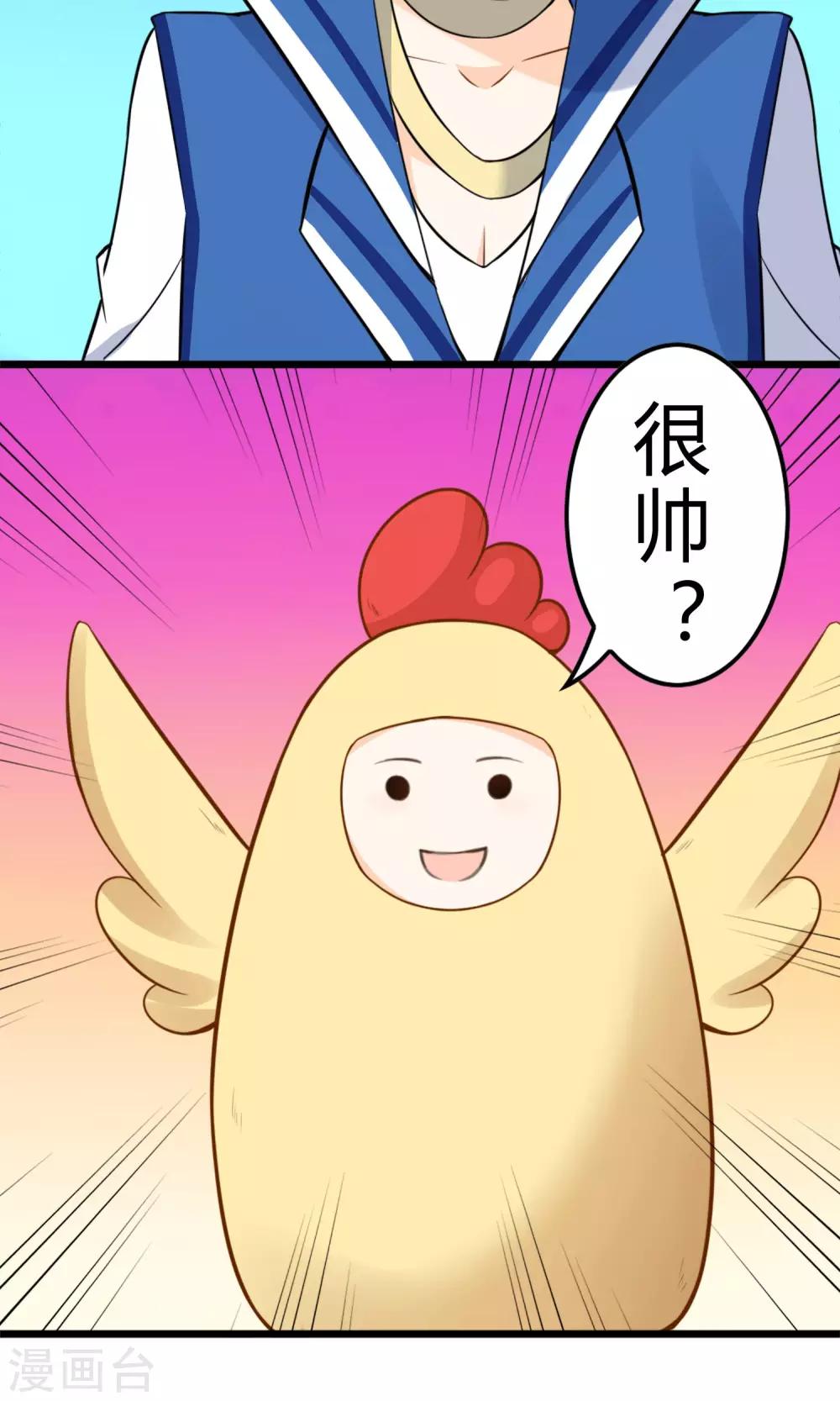 第11话 我的企业-第12话