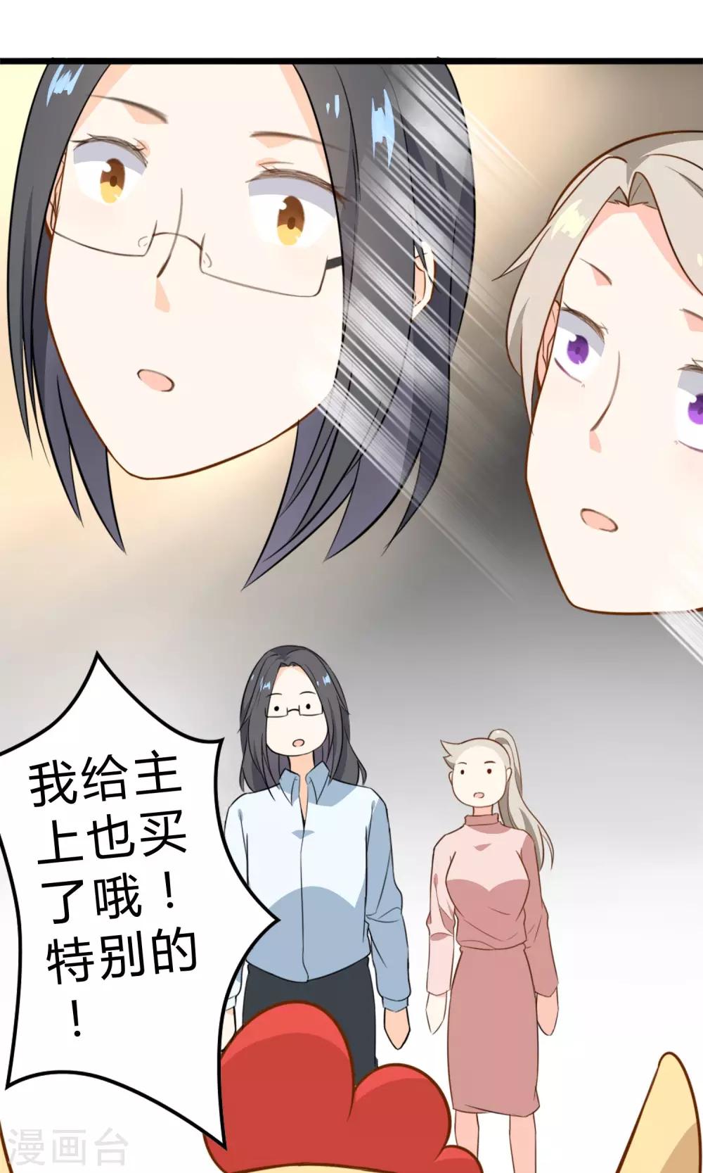 第11话 我的企业-第12话