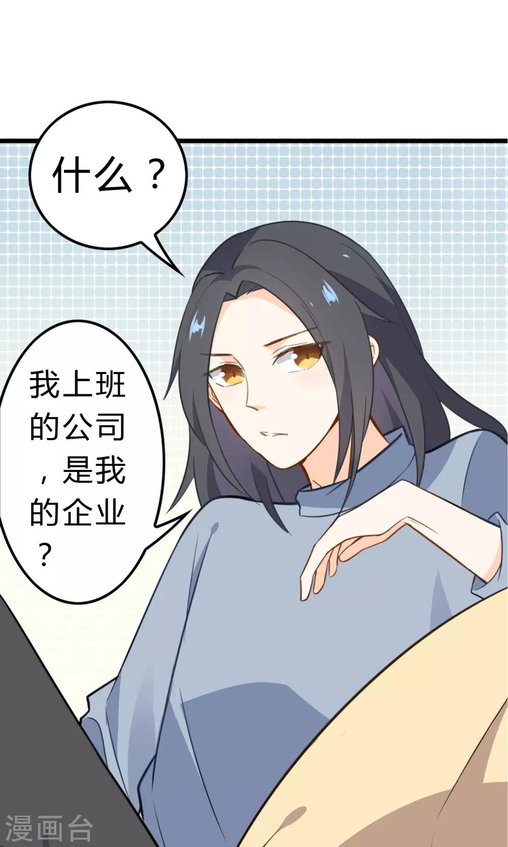 第11话 我的企业-第12话