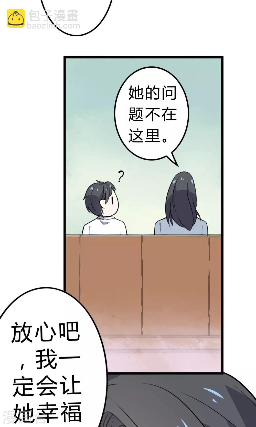 第11话 我的企业-第12话