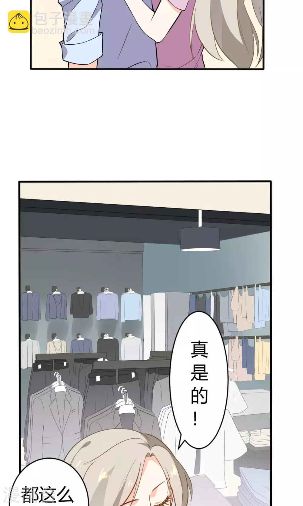 第13话 一起逛街-第14话