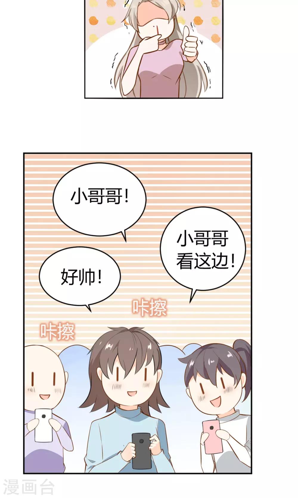 第13话 一起逛街-第14话