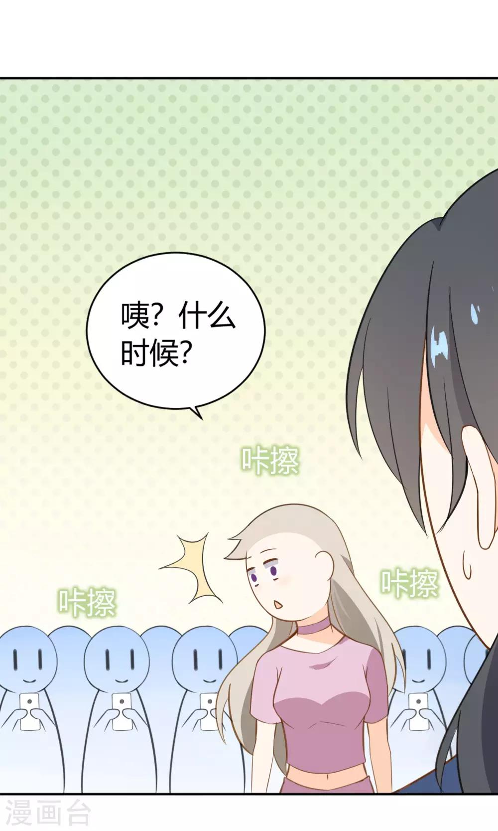 第13话 一起逛街-第14话