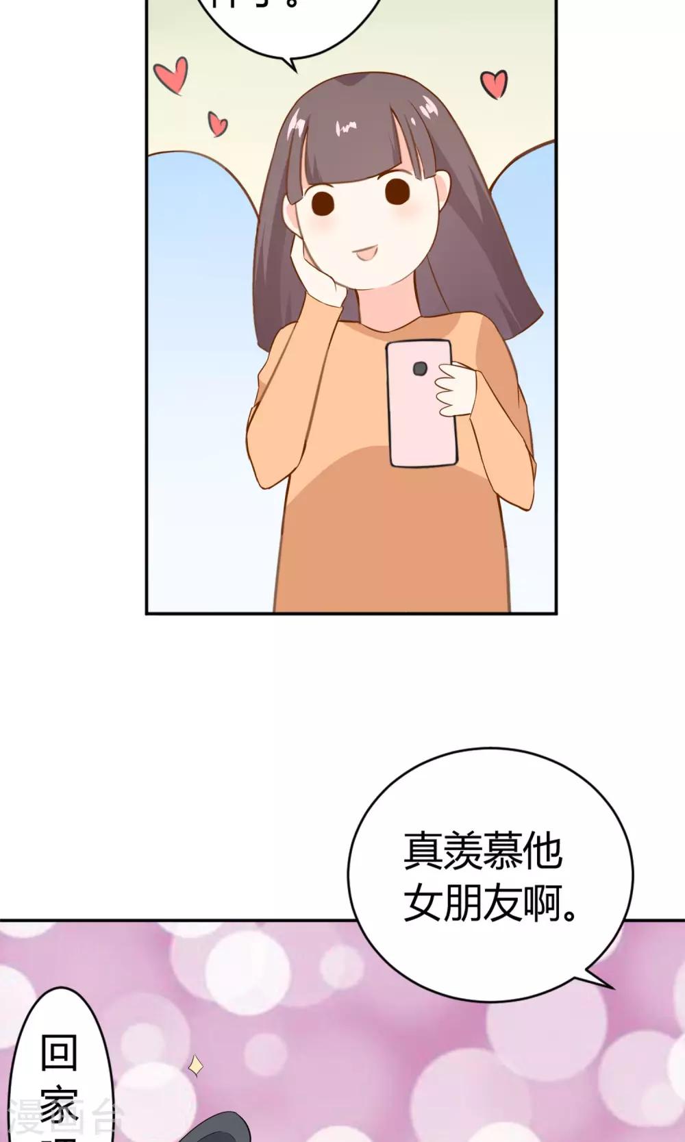 第13话 一起逛街-第14话