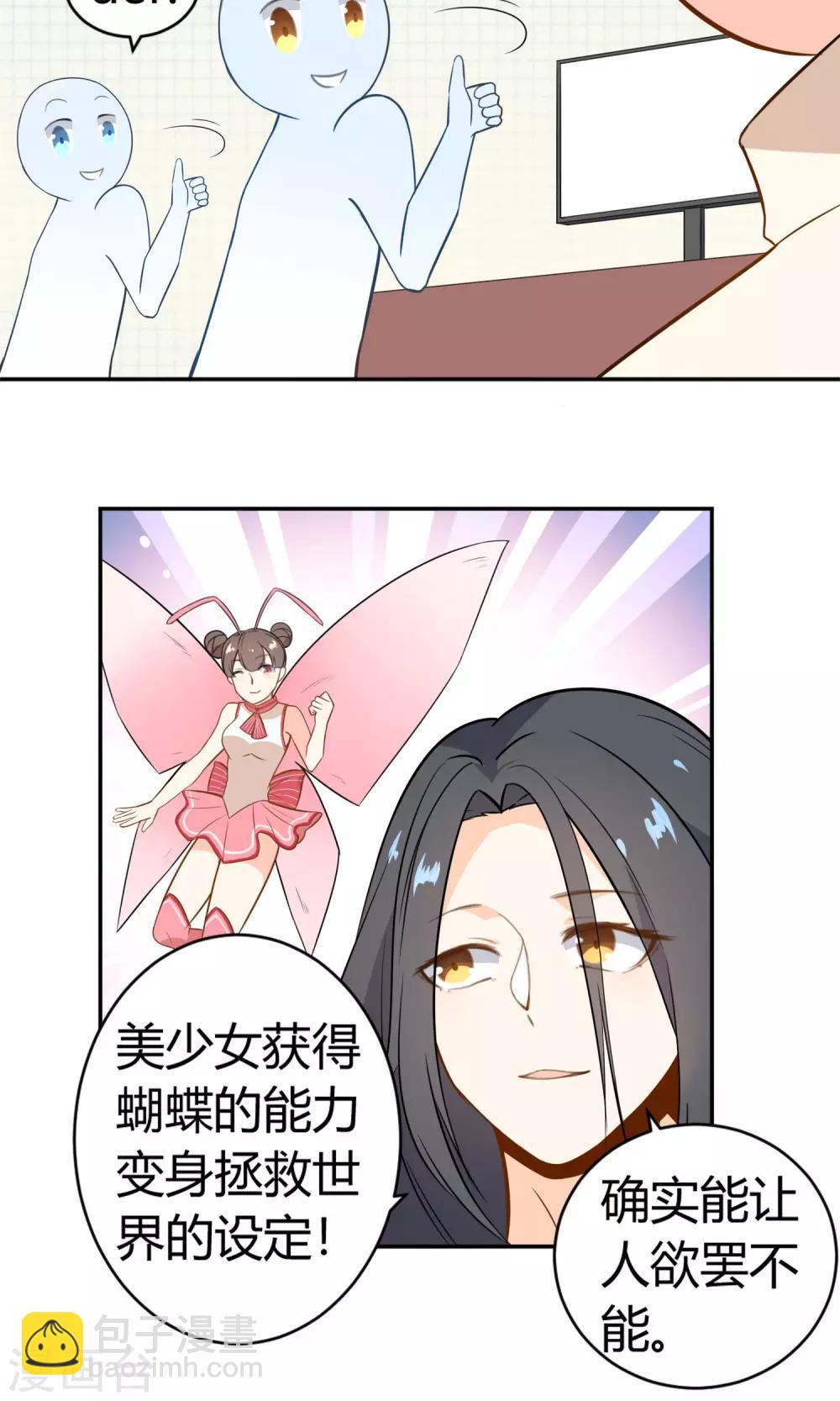第13话 一起逛街-第14话