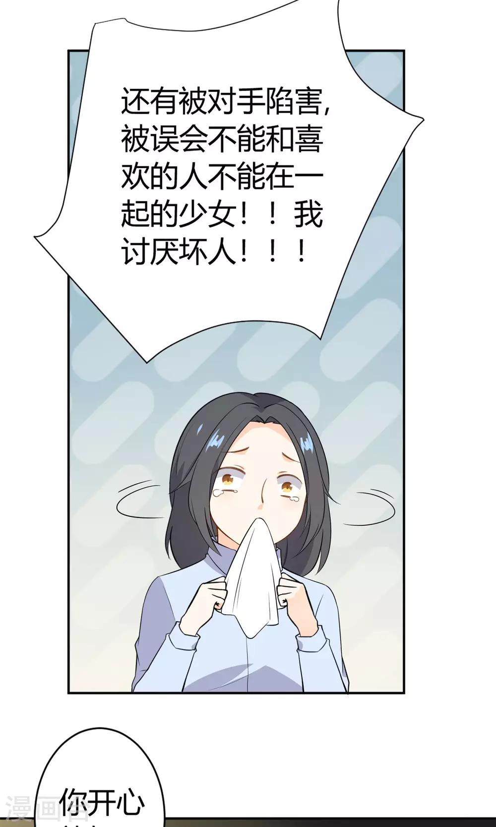 第13话 一起逛街-第14话