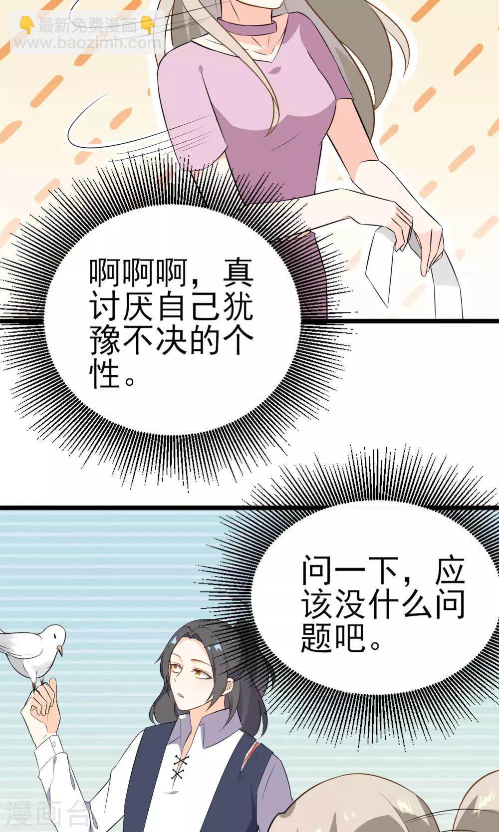 第15话 你不是一个人-第16话
