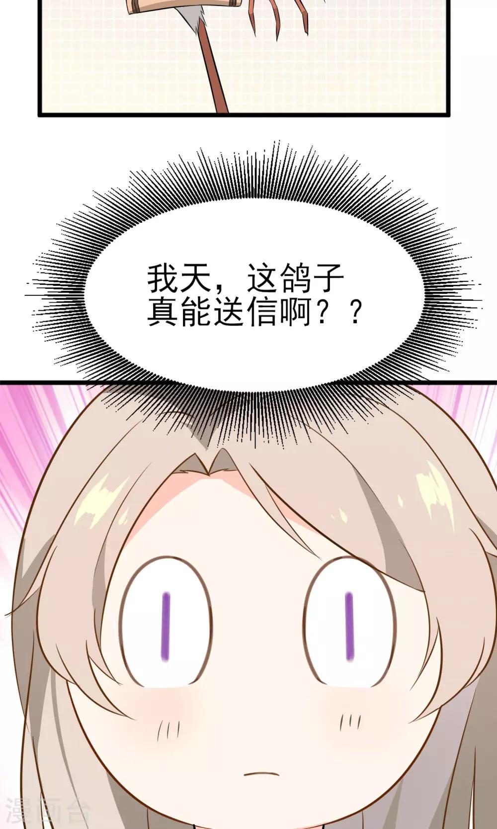第15话 你不是一个人-第16话