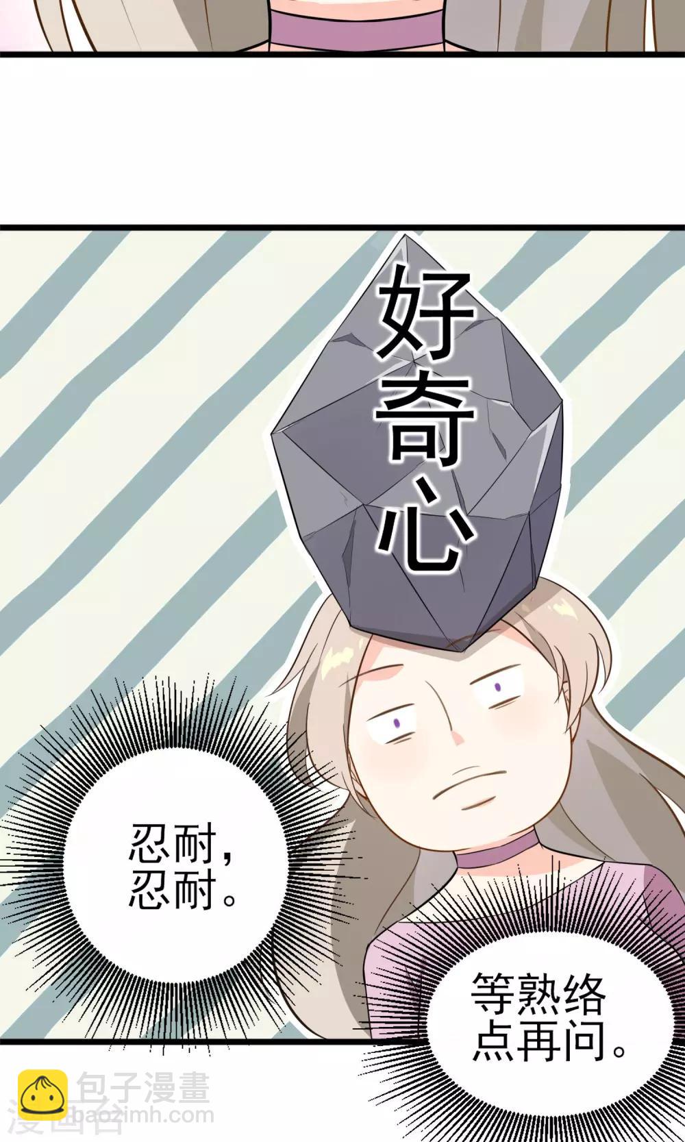 第15话 你不是一个人-第16话