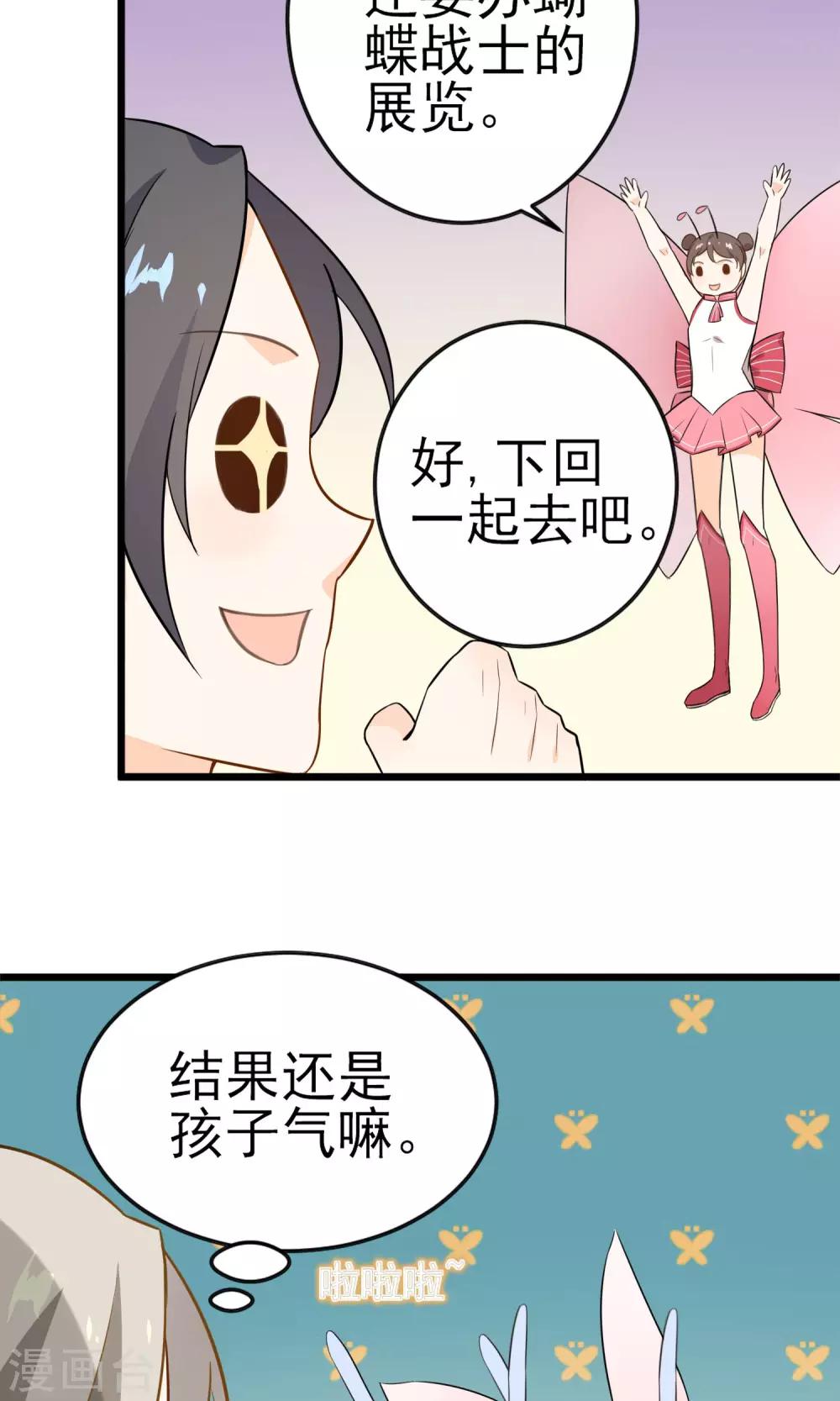 第15话 你不是一个人-第16话