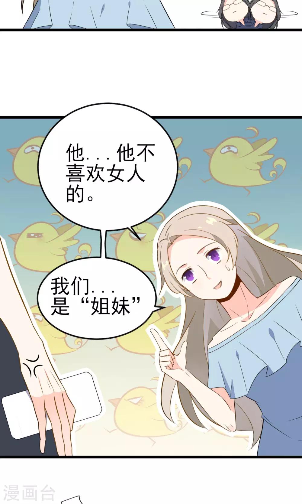 第15话 你不是一个人-第16话