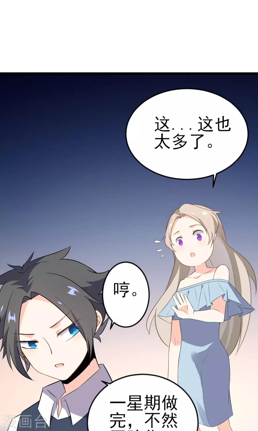 第15话 你不是一个人-第16话