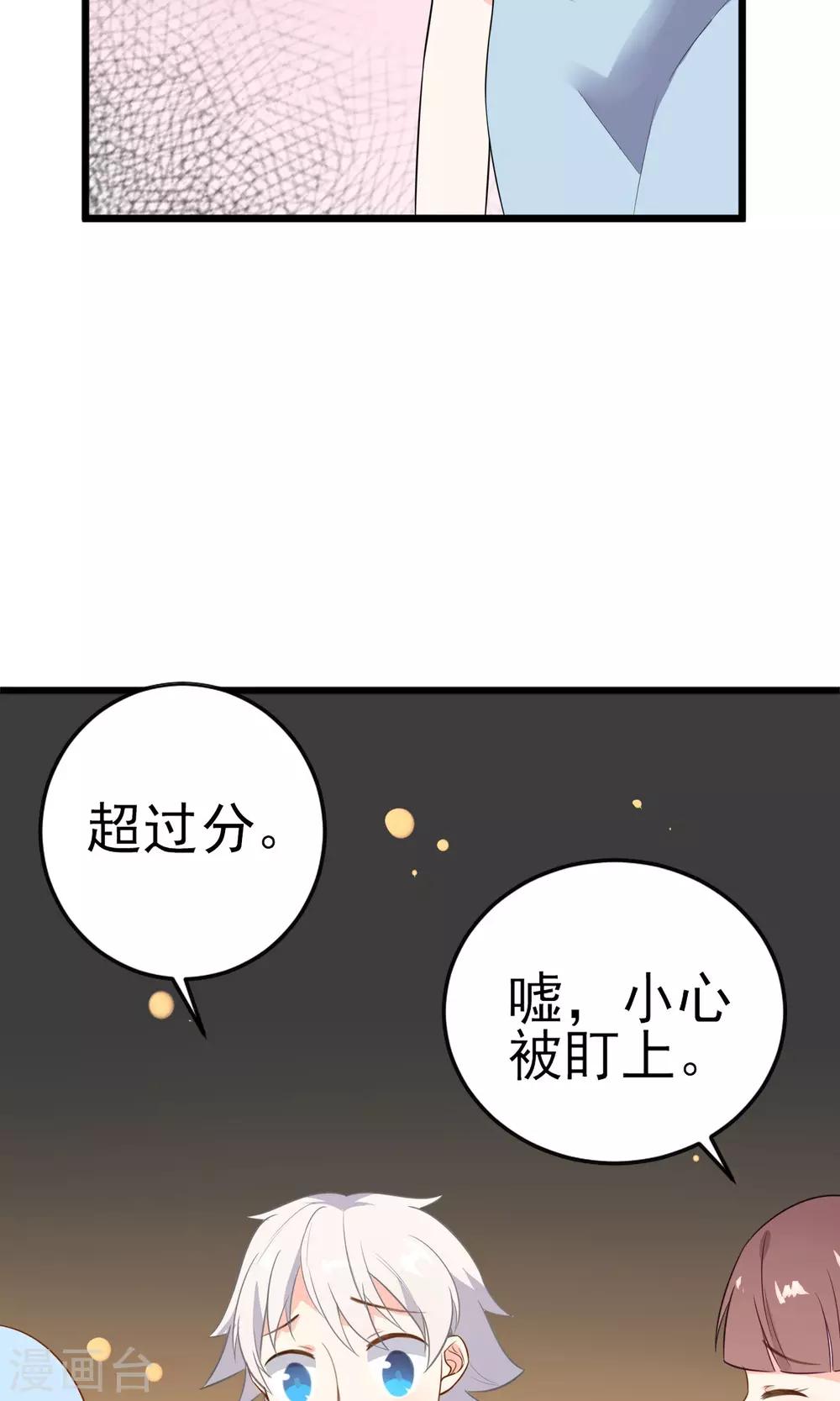 第15话 你不是一个人-第16话