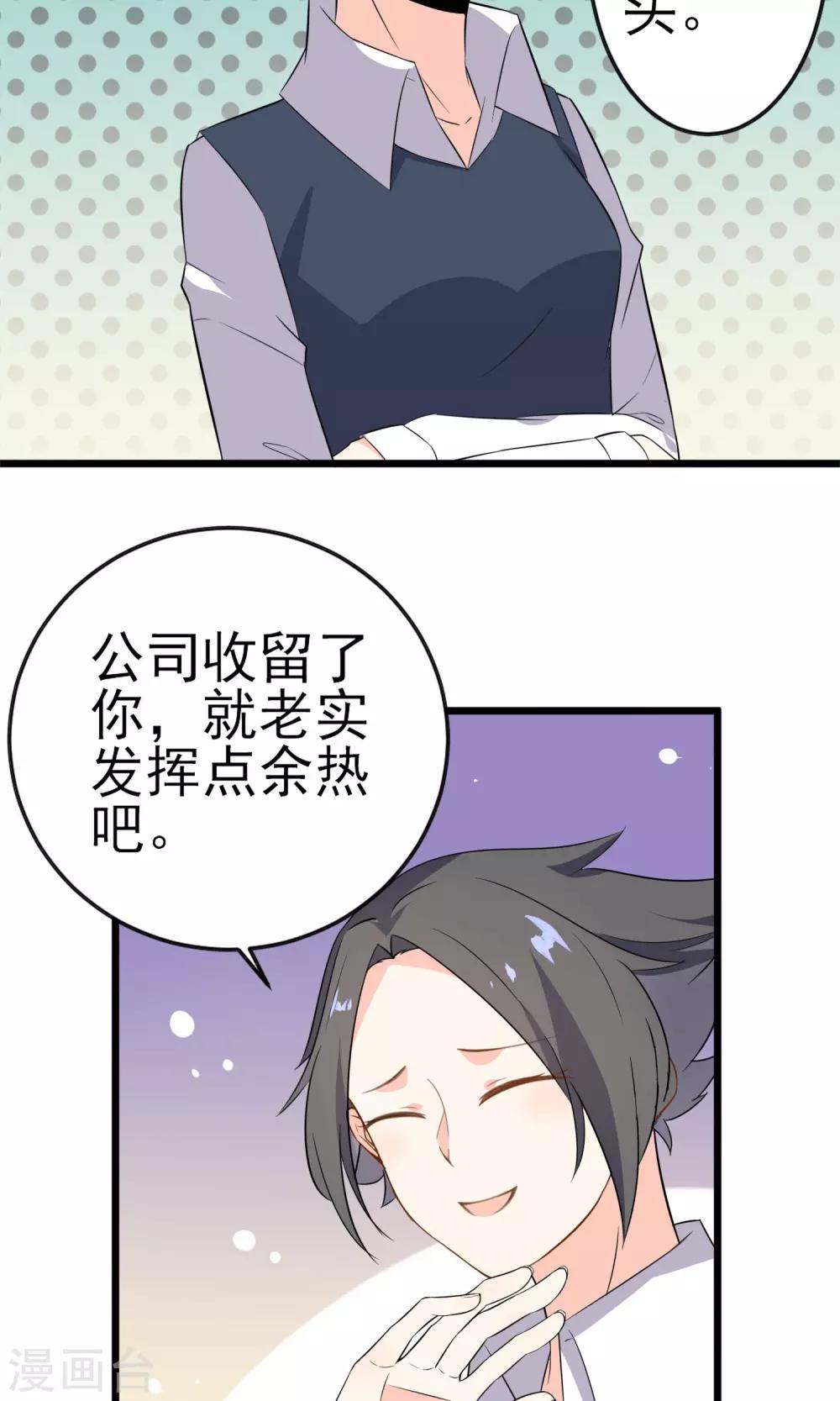 第15话 你不是一个人-第16话